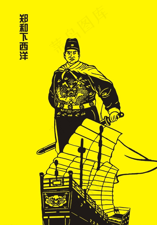 郑和下西洋 剪纸图片cdr矢量模版下载
