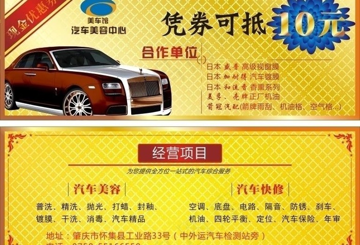 优惠券图片cdr矢量模版下载