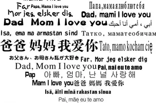 爸爸妈妈我爱你图片