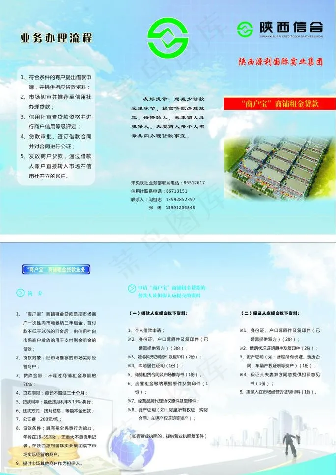 企业活动宣传三折页图片cdr矢量模版下载