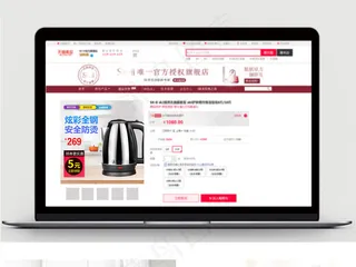 淘宝天猫电热水壶主图设计