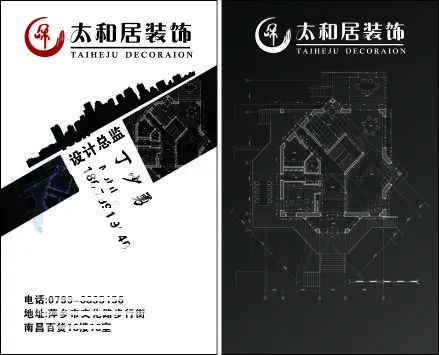 装修名片cdr矢量模版下载