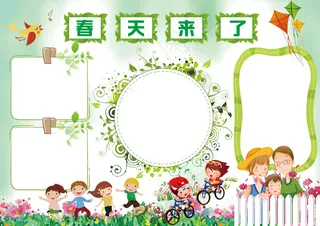 绿色简约春天来了手抄报
