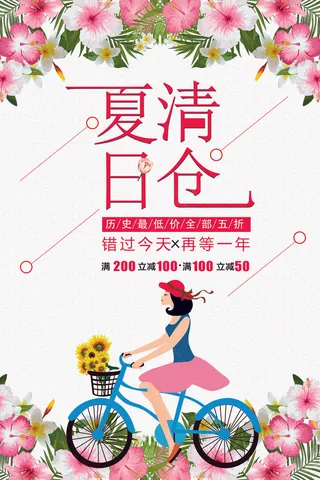 2017花朵插画简约清新唯美创意夏...