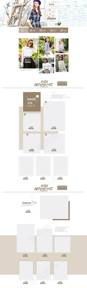 简约文艺秋季女装淘宝首页女装首页模...