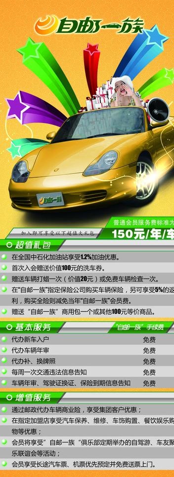 汽车易拉宝图片