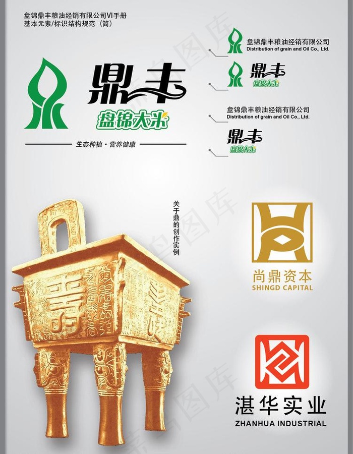 标志设计套装图片ai矢量模版下载