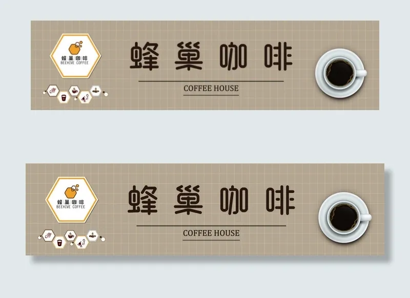 咖啡店门店门头广告设计