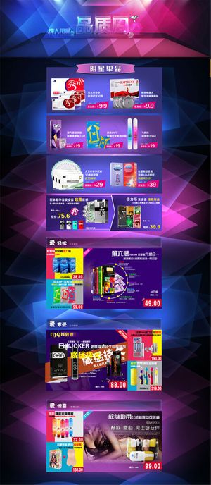 炫彩品质周活动首页