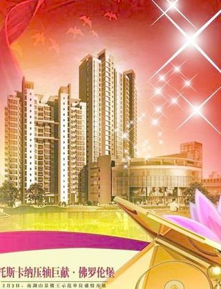 房地产广告 (隐藏图层) 金色小人...