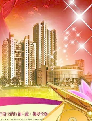 房地产广告 (隐藏图层) 金色小人...