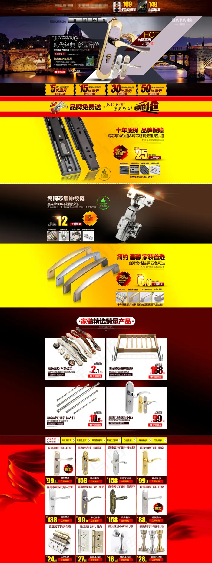 装修欧式门锁宣传海报psd模版下载