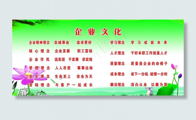 廉政图片