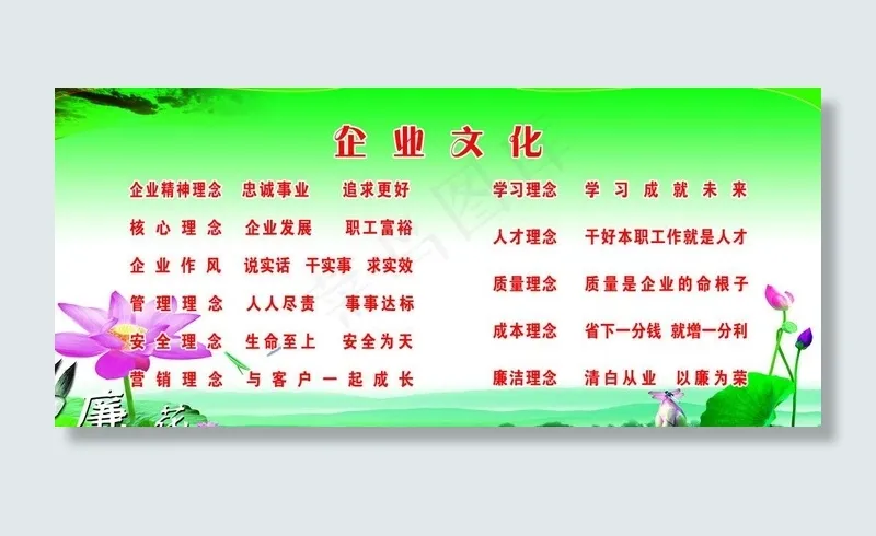 廉政图片
