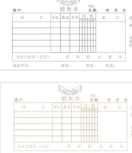 销售单图片cdr矢量模版下载
