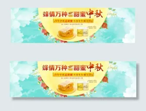 淘宝美食海报