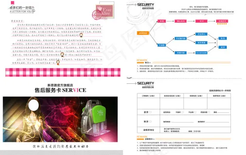 天猫售后服务卡
