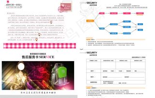 天猫售后服务卡