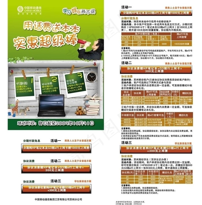 移动单页图片eps,ai矢量模版下载