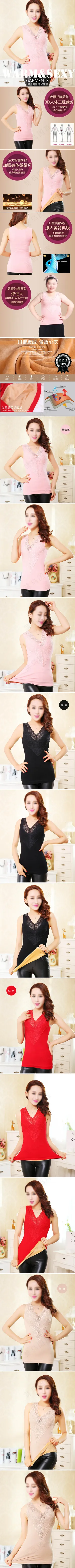 保暖内衣详情页