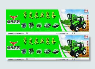 常发农业装备宣传图片