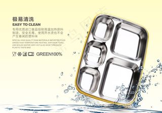 时尚色彩便当盒海报