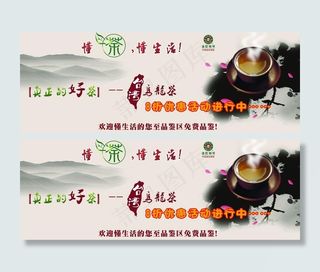 品茶活动海报图片