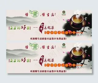 品茶活动海报图片