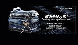 淘宝牛仔海报图片