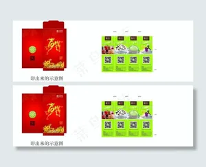 企业红包图片
