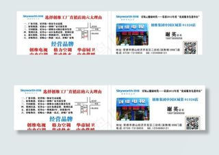 创维电视冰箱洗衣机