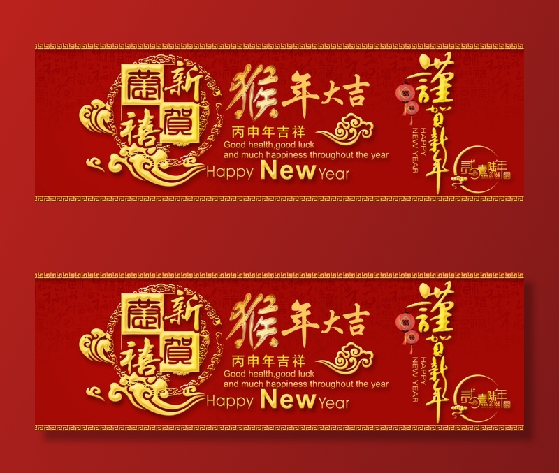 猴年大吉设计psd模版下载