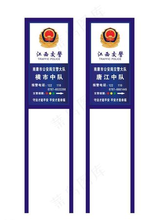 派出所指示牌图片