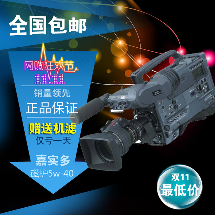 摄像机主图psd模版下载