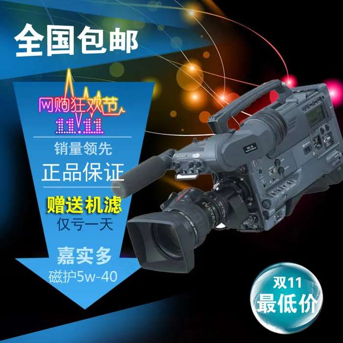 摄像机主图psd模版下载