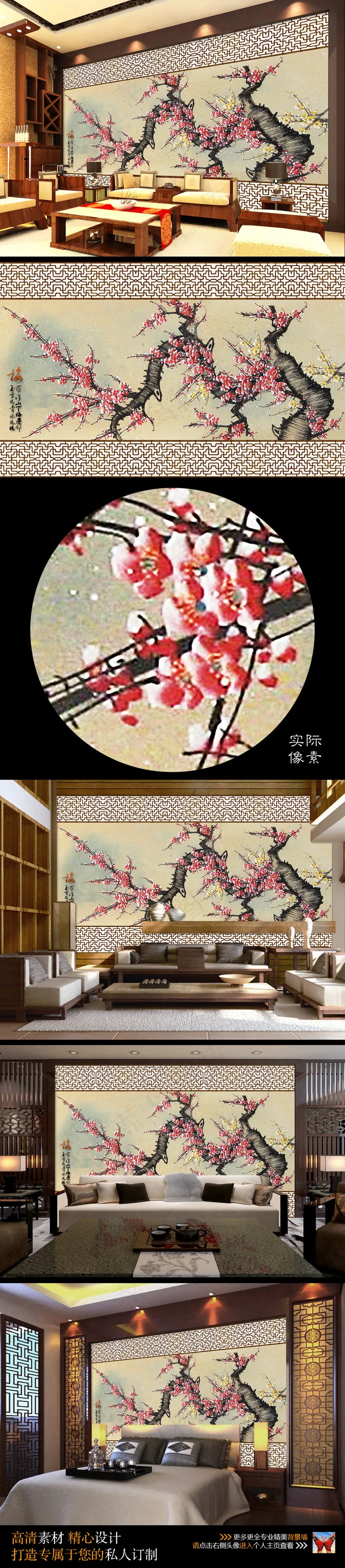 红梅傲雪中式客厅电视背景墙装饰画