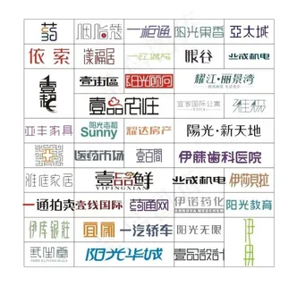 标志字体设计图片