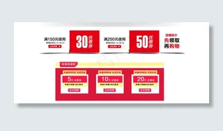 简约淘宝优惠券