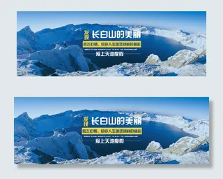 长白山天池旅游