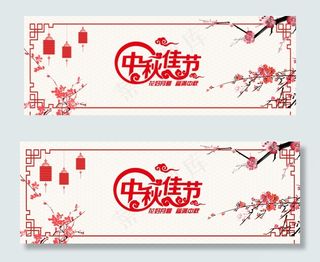 2017红色喜庆中秋节活动首页海报