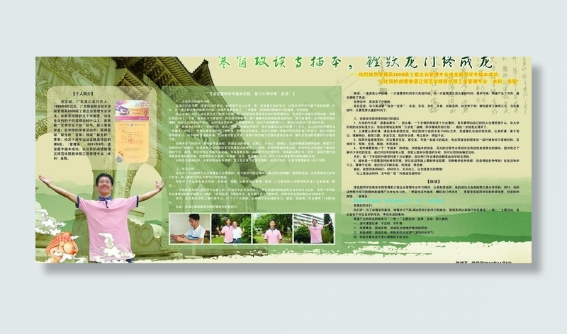 校园板报图片
