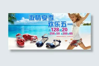 淘宝时尚凉鞋海报设计集合PSD源文...