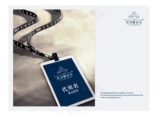 常盛源VI胸牌设计PSD分层素