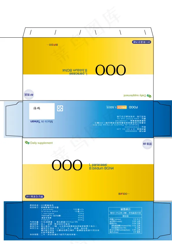 60顆益生菌粉包装设计刀模ai矢量模版下载