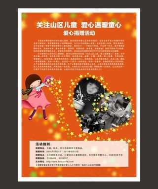 倡议书 海报图片