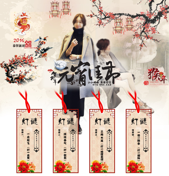 元宵节首页psd模版下载