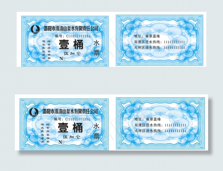 送水名片cdr矢量模版下载