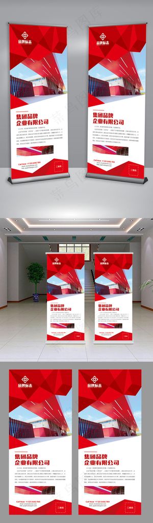 红色大所商务合作宣传展架设计