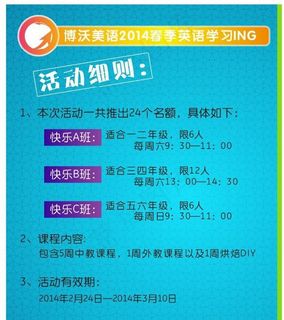 微信海报（英语培训）