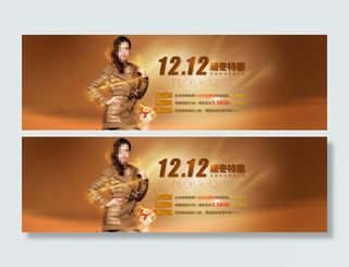 淘宝双十二女装促销海报